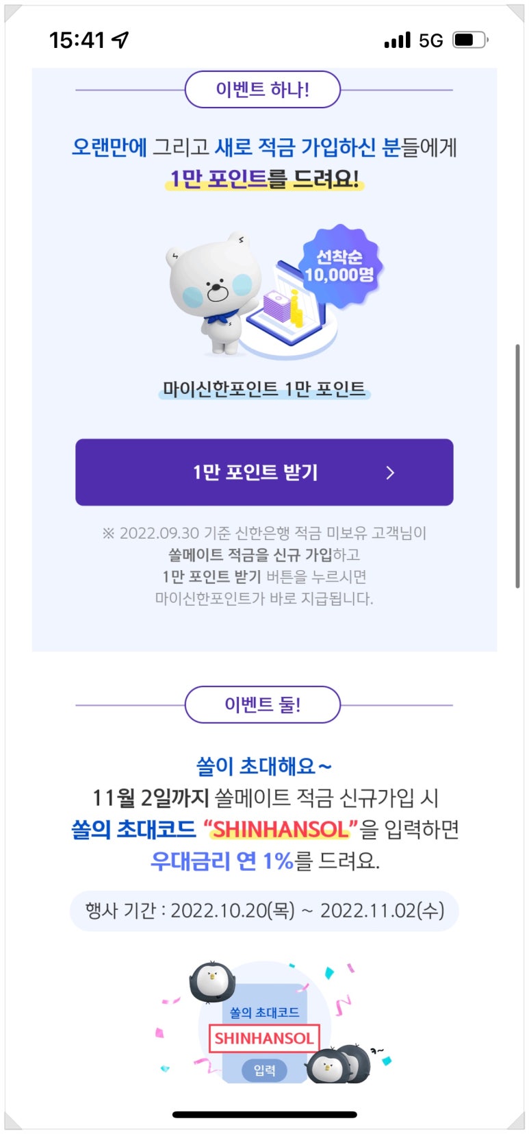 쏠메이트 이미지