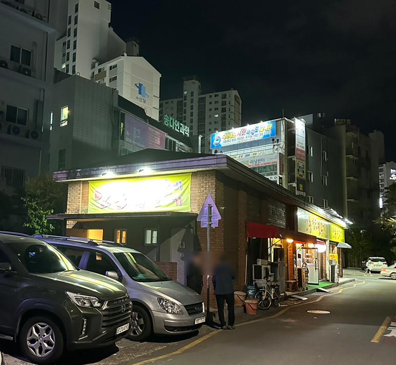 안동참숯뒷고기 이미지