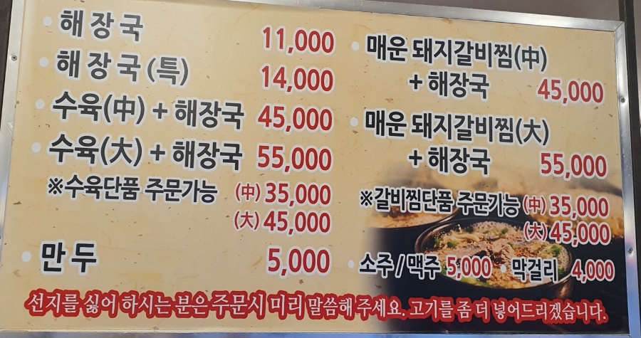 미풍돼지갈비 이미지