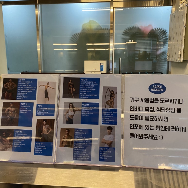 아이라이크헬스 이미지