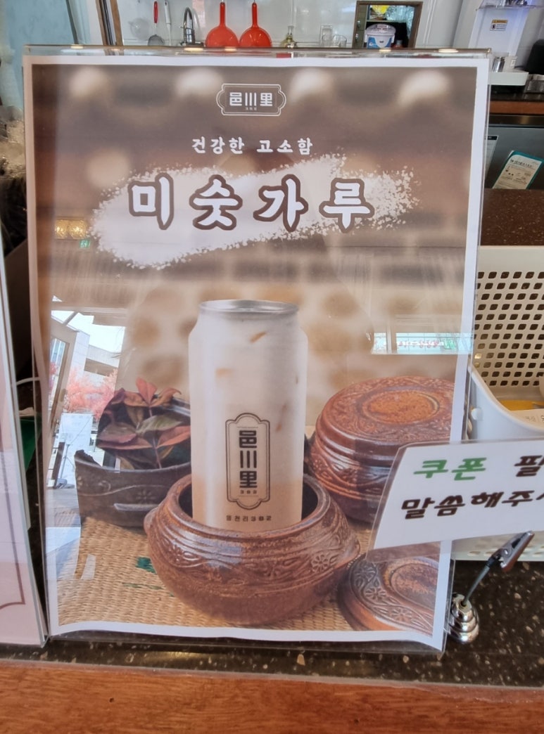 읍천리382 관저점 이미지