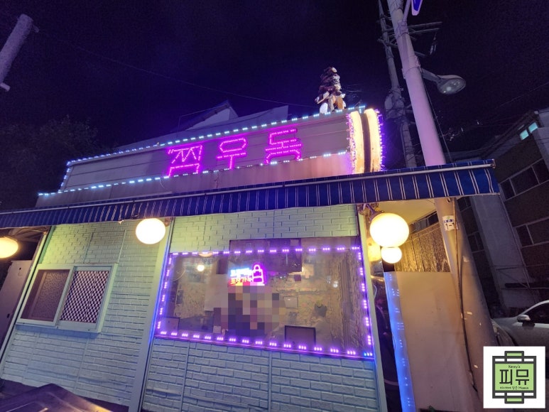 찜우동 이미지