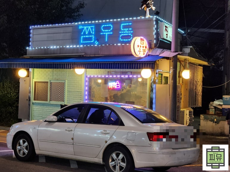 찜우동 이미지