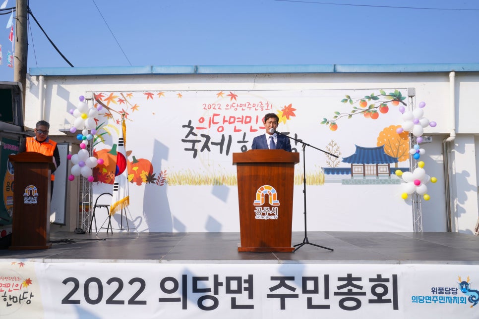 의당면주민자치회 이미지