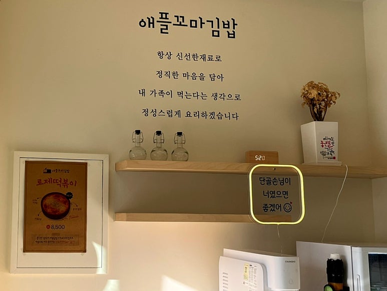 애플꼬마김밥하남 이미지