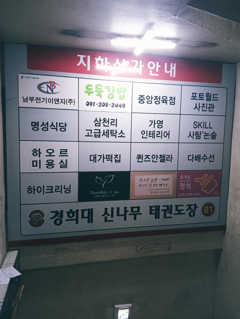 두둑김밥 사진 7