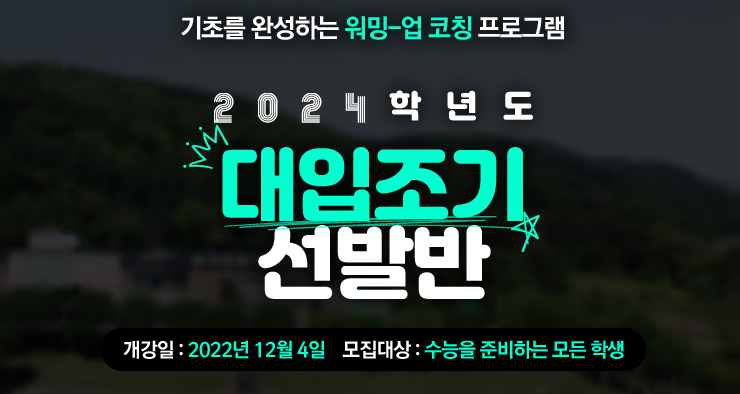 수만휘 기숙학원 본원 이미지