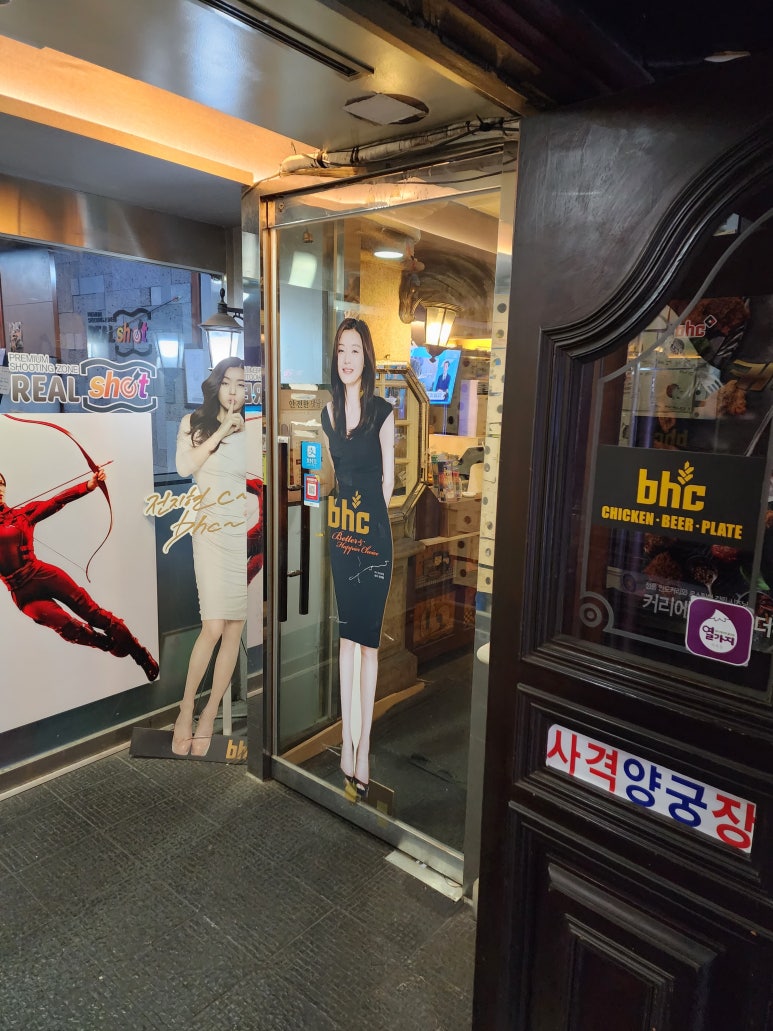 bhc 치킨대학로본점 이미지