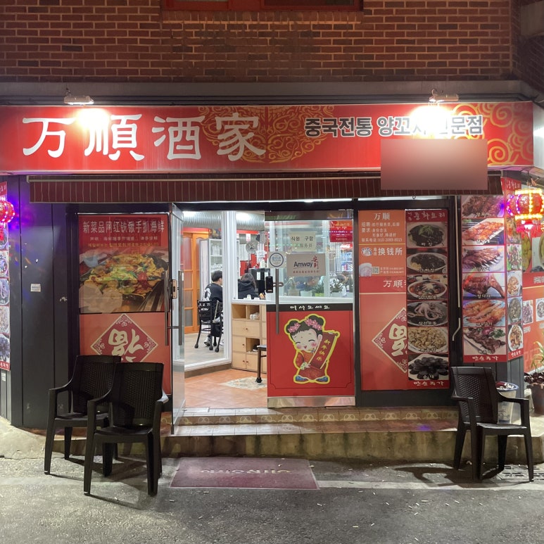 만순주가 이미지