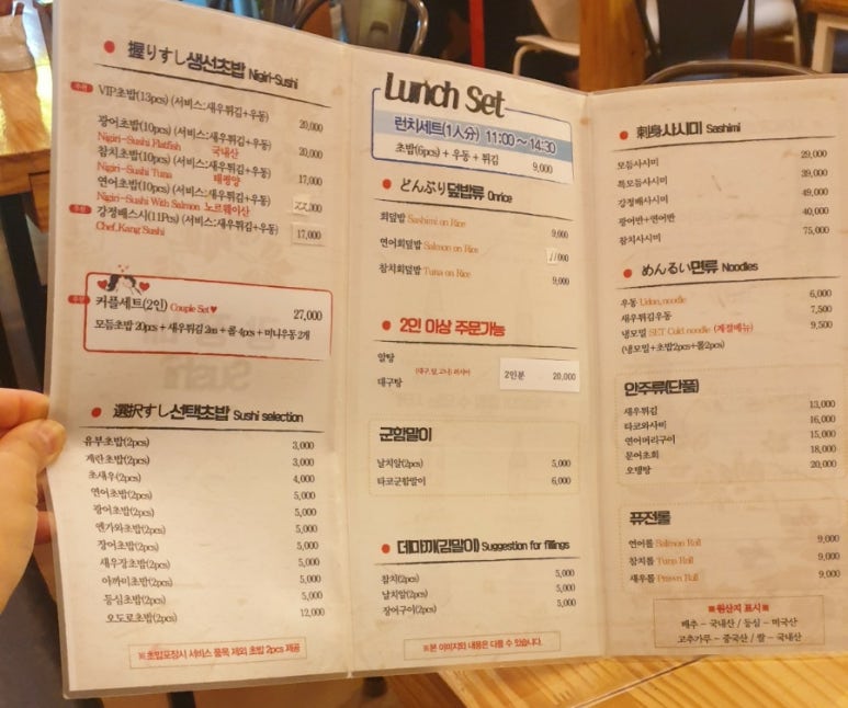 강정배스시 이미지