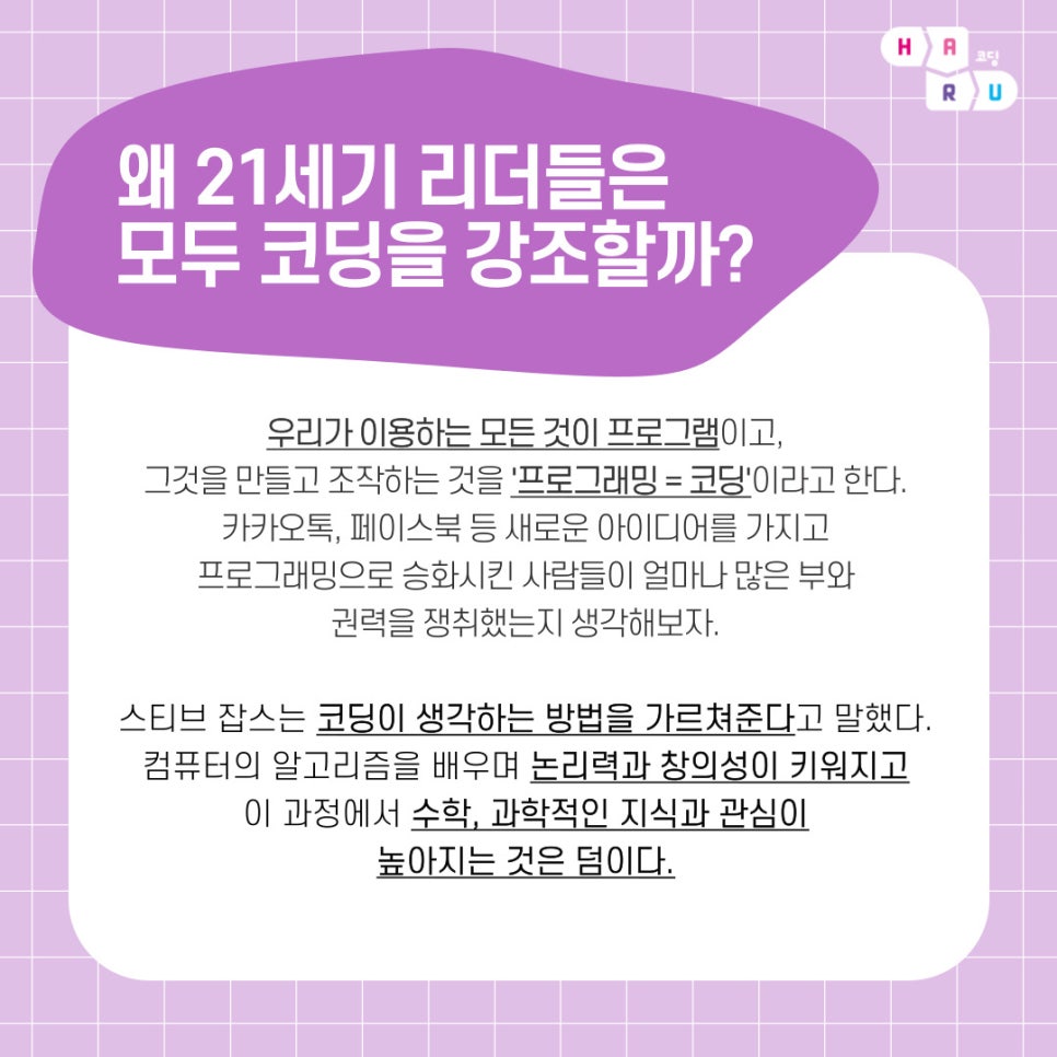 코딩하루코딩교습소 이미지