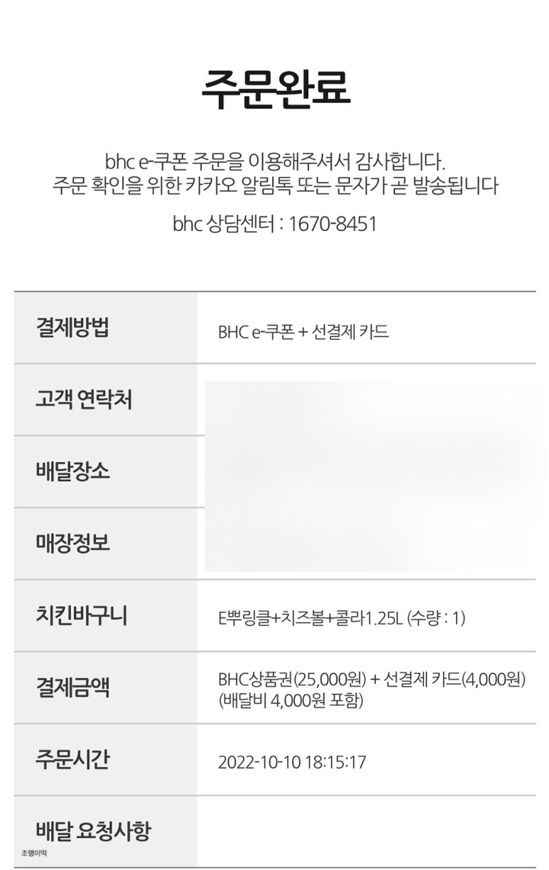 bhc창원도계점 이미지