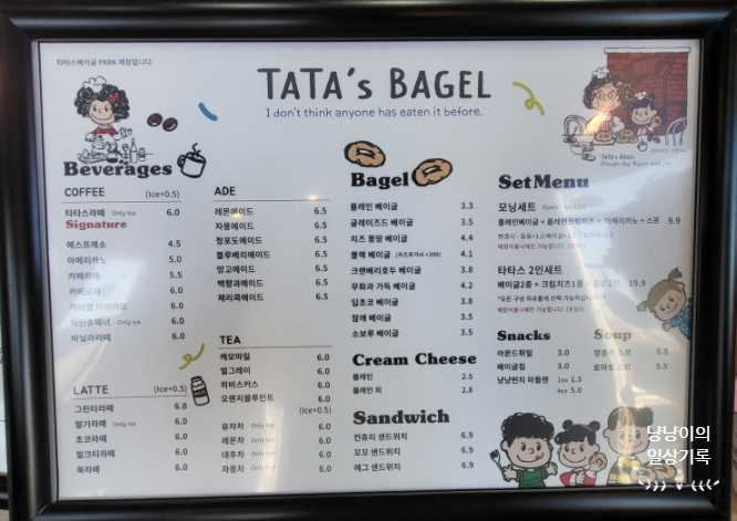 타타스베이글전주 이미지