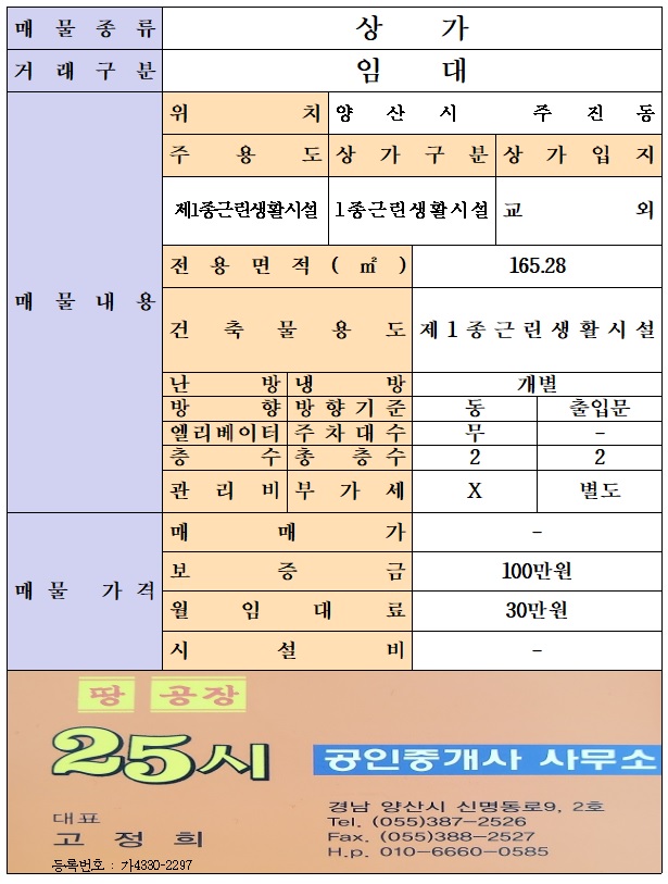 25시공인중개사사무소 이미지