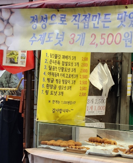 삼태기도너츠 이미지