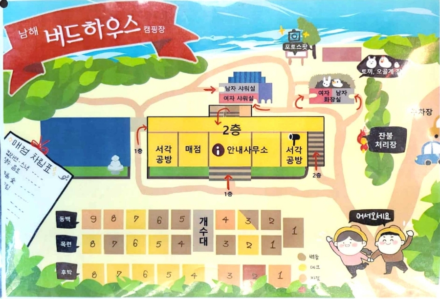 하우스 캠핑장 이미지