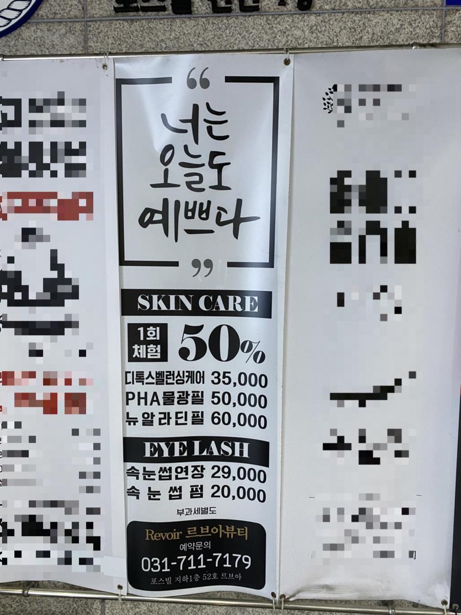 르브아뷰티 이미지