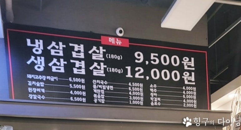 대화냉삼 이미지