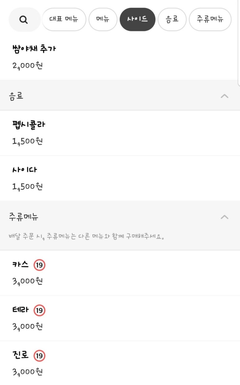 철없는족발 이미지
