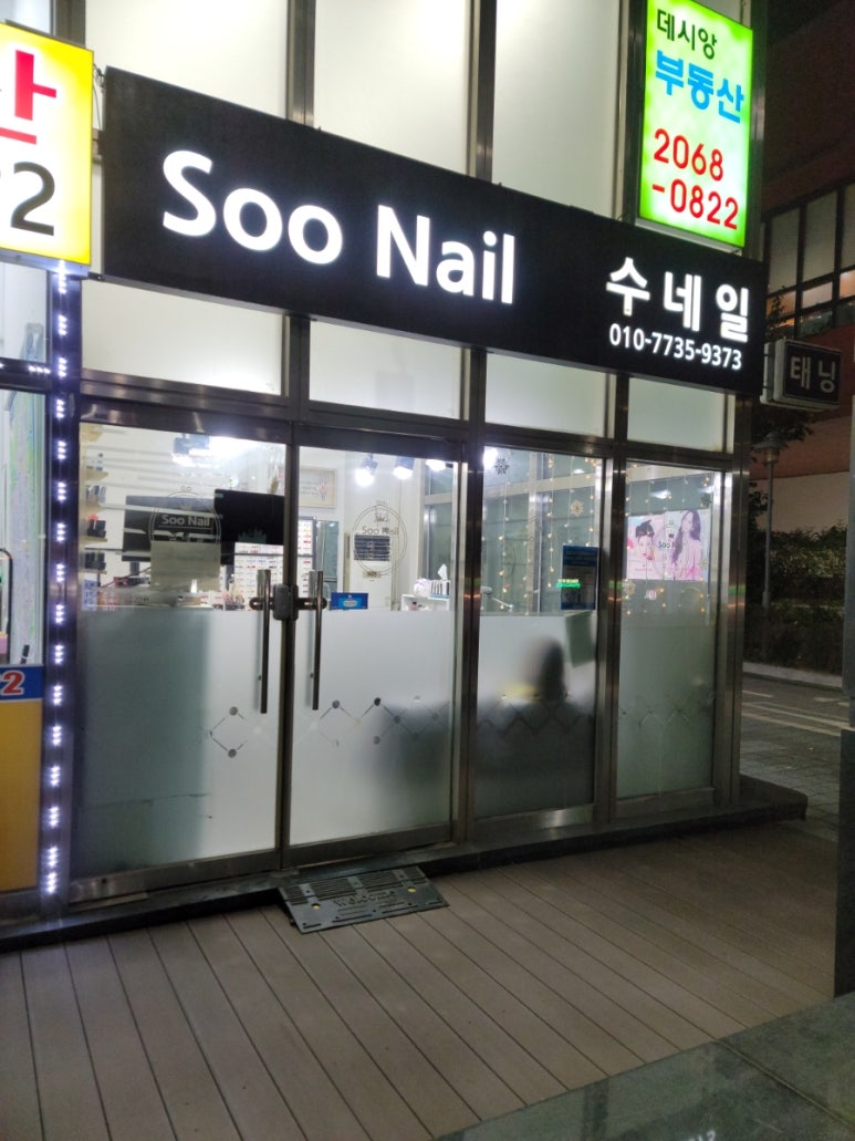 SOO NAIL# 이미지