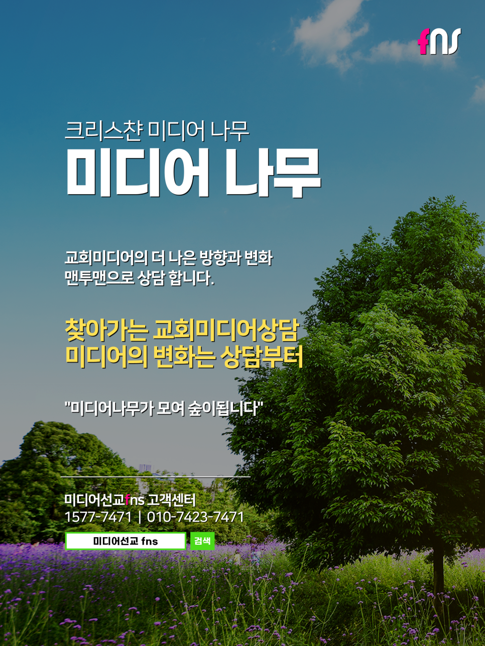 크리스찬미디어 이미지