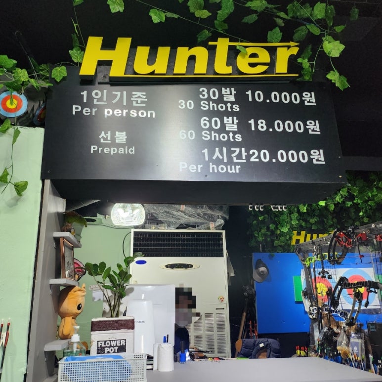 헌터양궁카페 이미지