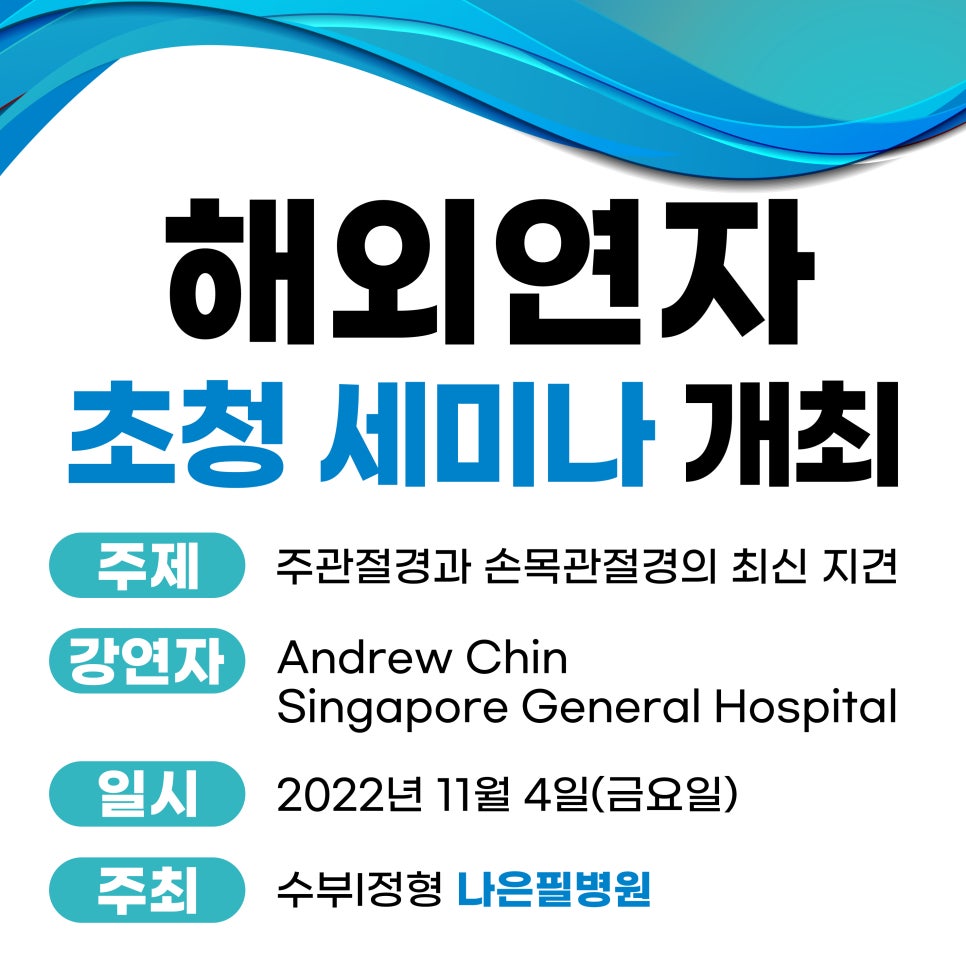 나은필병원 이미지