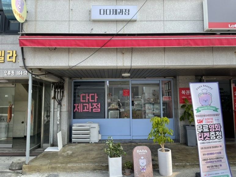 다다복권 이미지