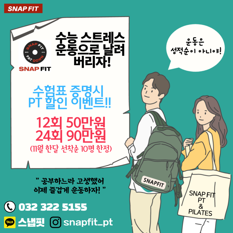 스냅핏 이미지