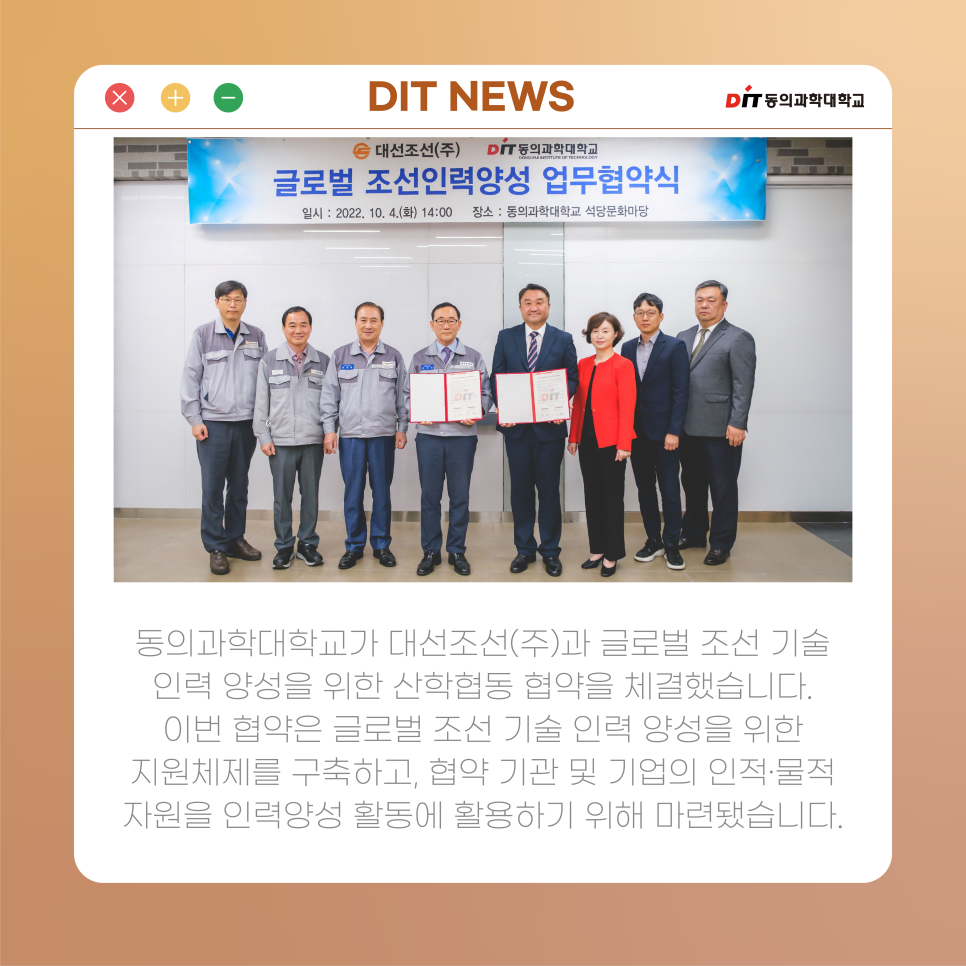 대선조선(주) 이미지