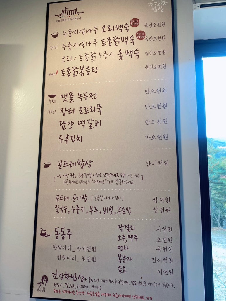 건강한밥상반찬카페 이미지