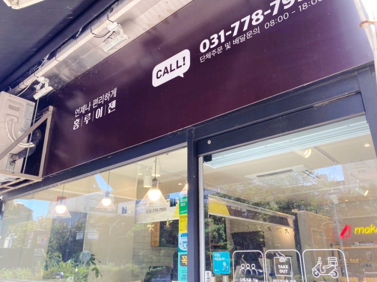 홍루이젠분당 이미지