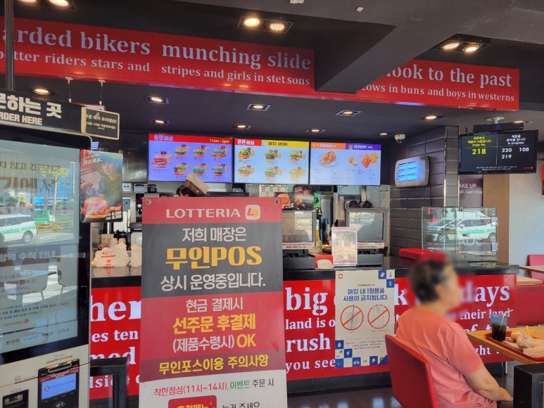 롯데리아 녹번점 이미지