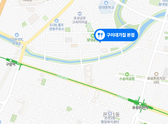 구이대가집 이미지