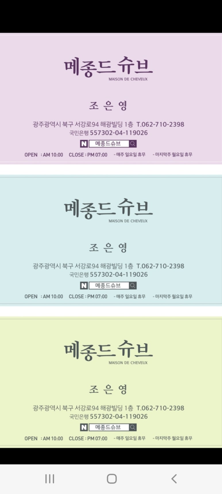 슈브로 이미지