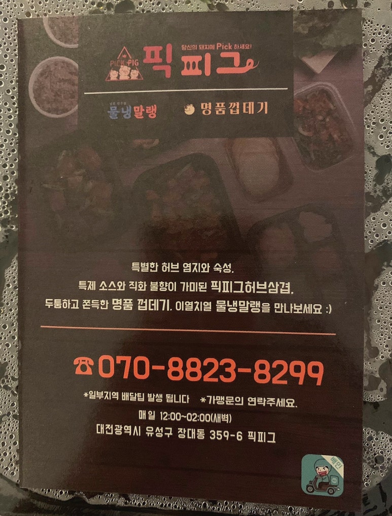 픽피그 이미지