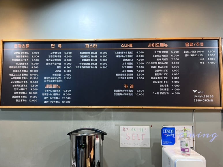 고반장왕돈까스 이미지