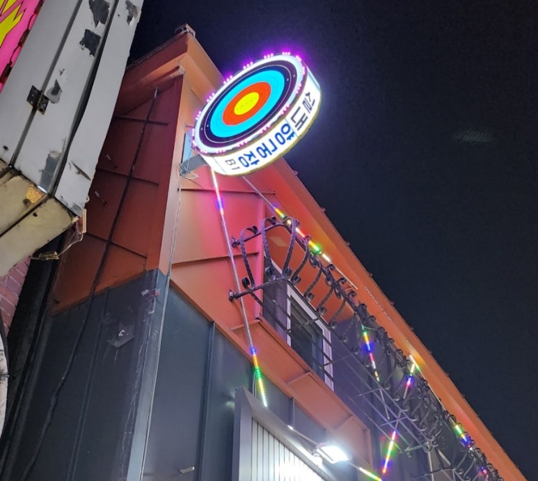 헌터양궁카페 이미지