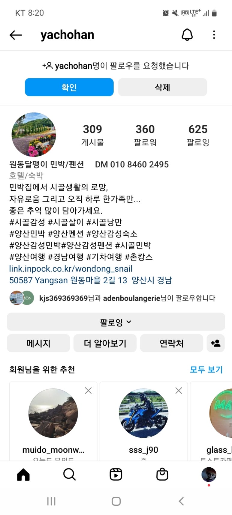 달팽이민박 이미지