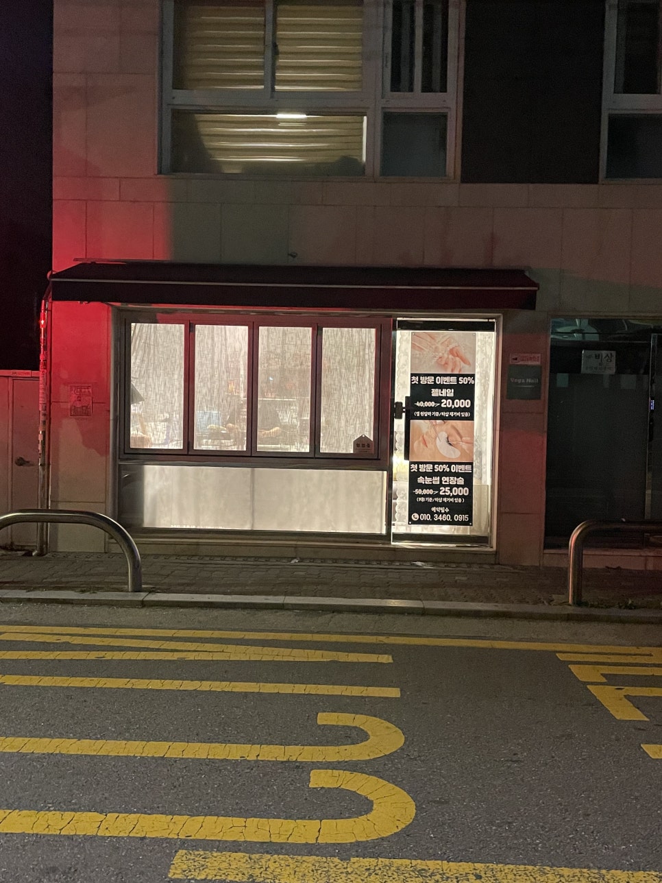 베가네일 이미지