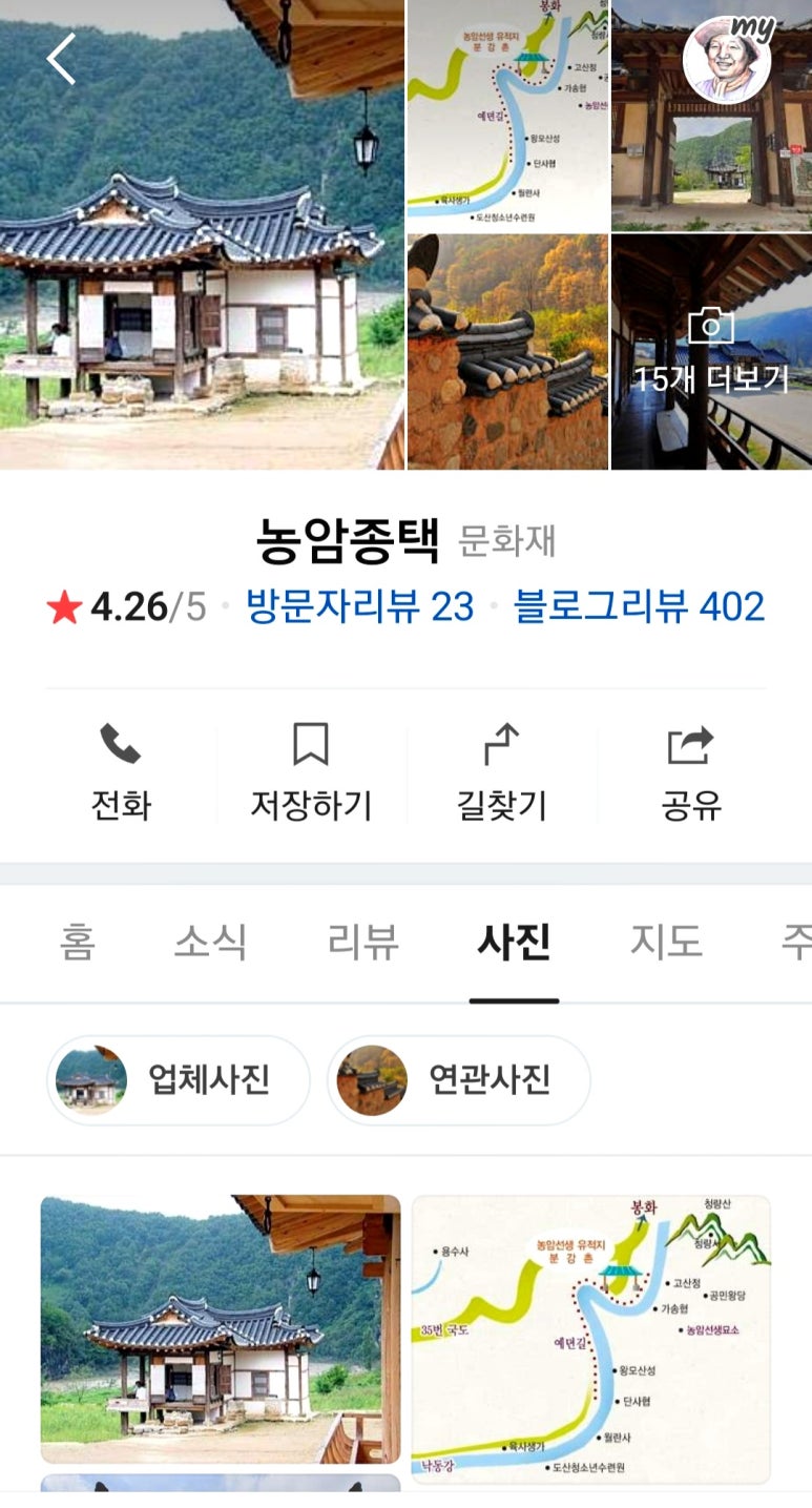 농암민박 이미지