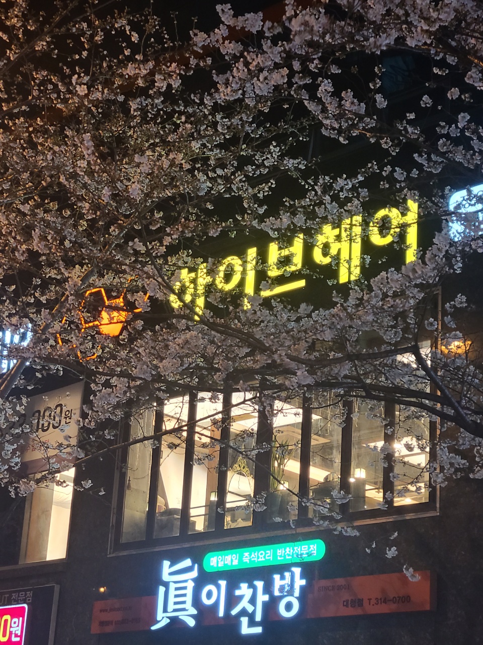 하이브헤어 이미지