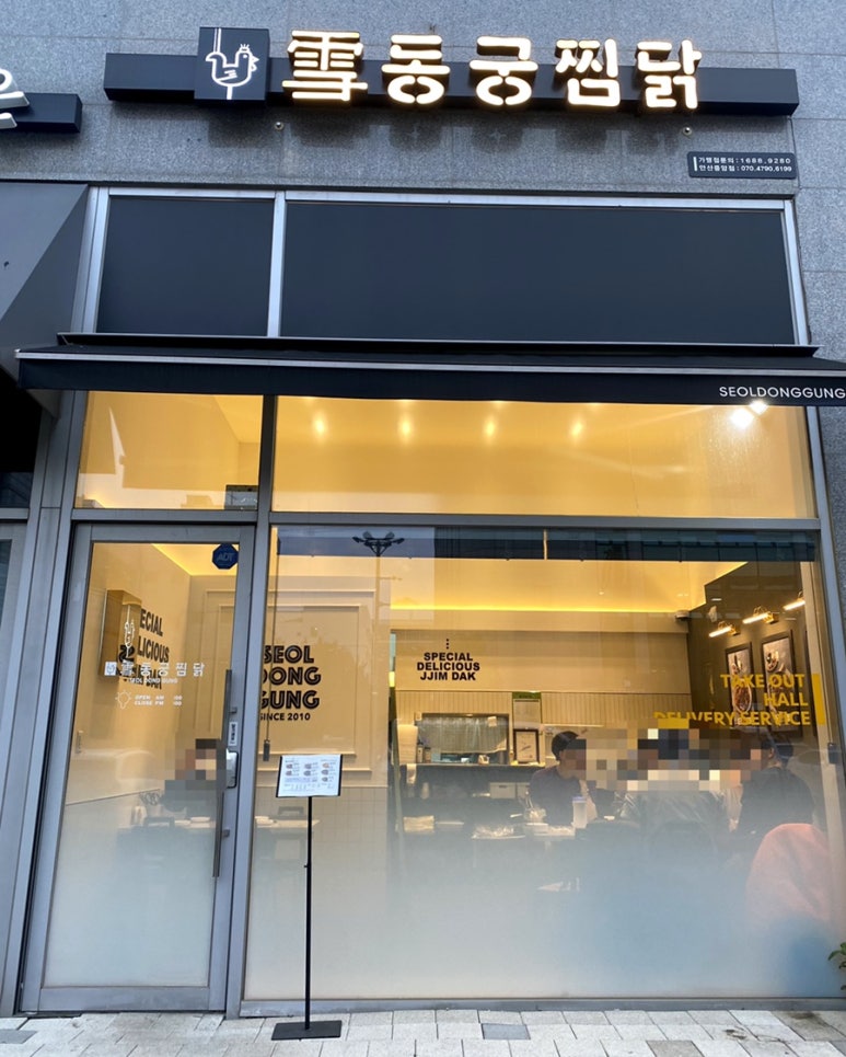 동궁찜닭안산 이미지