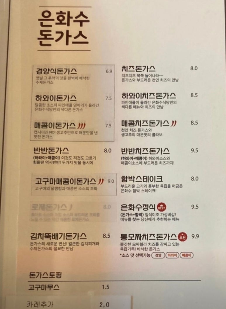 은화수식당안산한양대점 이미지