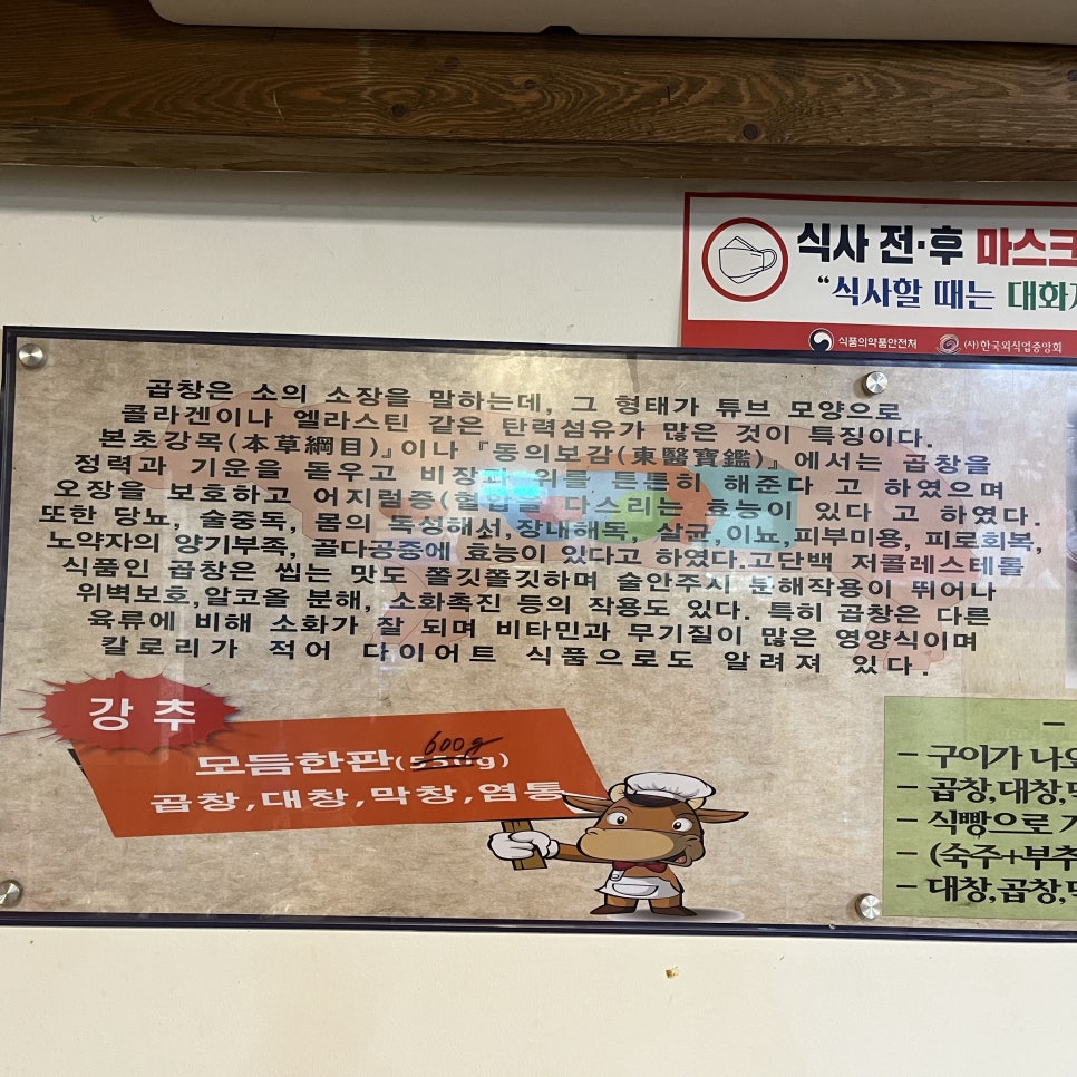 알소곱창 이미지