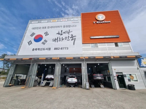 티스테이션충북 이미지