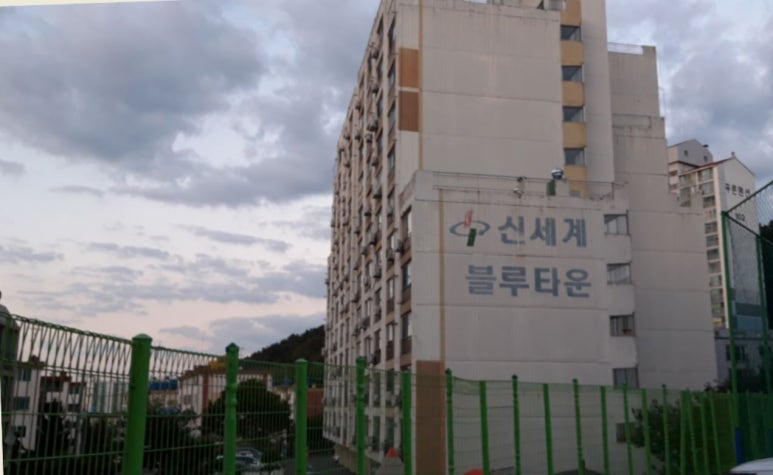 신세계블루타운