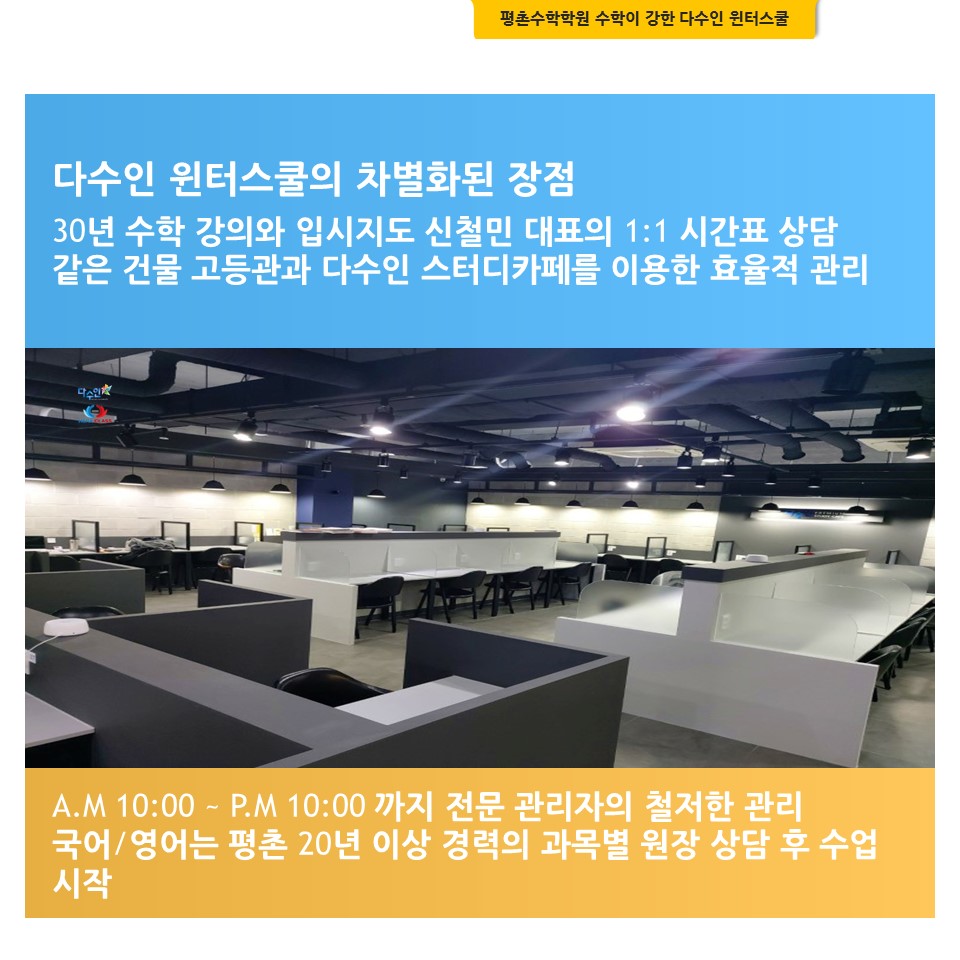 다수인스터디카페 이미지