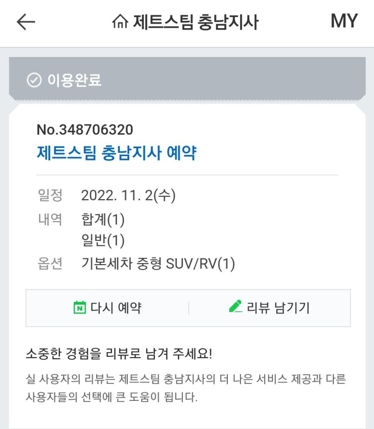 픽업스팀세차 이미지