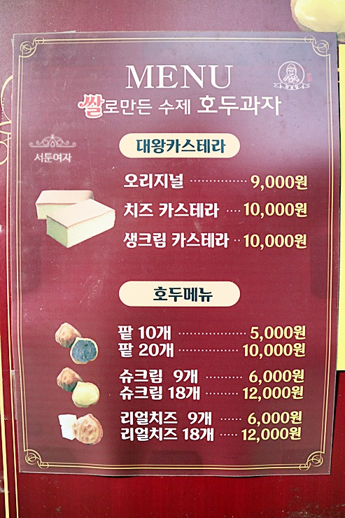 하르당(미아사거리역점) 이미지
